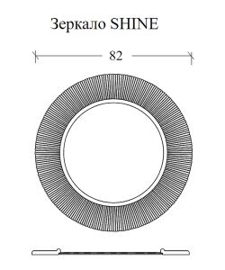 Зеркало Armadi Art Shine 528-W 82 см белый