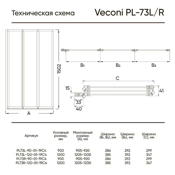 Шторка на ванну складная левая Veconi Palau, PL-73BL, 900x1500, черный матовый, прозрачное стекло Шторка на ванну складная левая Veconi Palau, PL-73BL, 900x1500, черный матовый, прозрачное стекло