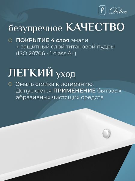 Ванна чугунная Delice Repos DLR 220507R 150x70см белый