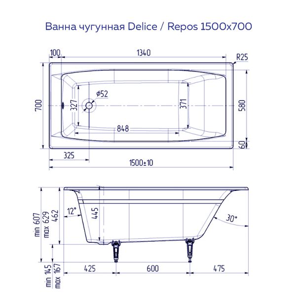 Ванна чугунная Delice Repos DLR 220507R 150x70см белый
