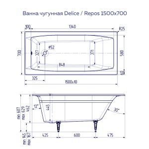 Ванна чугунная Delice Repos DLR220507R-AS 150x70 с ручками