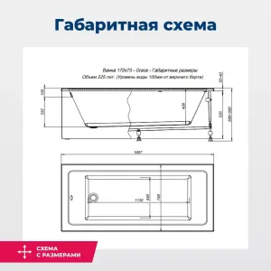 Акриловая ванна Aquanet Grace 00312397 170x75 см с каркасом