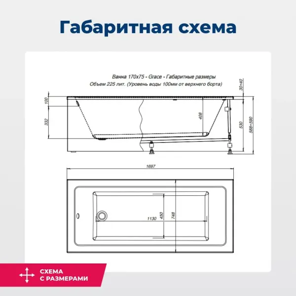 Акриловая ванна Aquanet Grace 00312397 170x75 см с каркасом