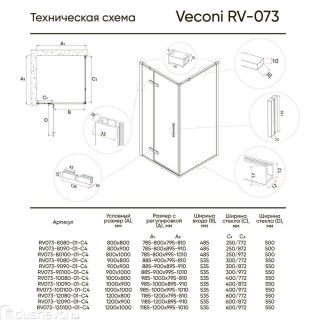 Душевой уголок Veconi Rovigo RV-073R/L, 900х1000х1950, хром, стекло дождь Душевой уголок Veconi Rovigo RV-073R/L, 900х1000х1950, хром, стекло дождь