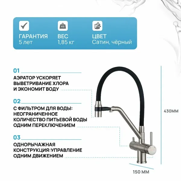 Смесители для кухни Gappo G4398-89 под фильтр с гибким изливом оружейная сталь