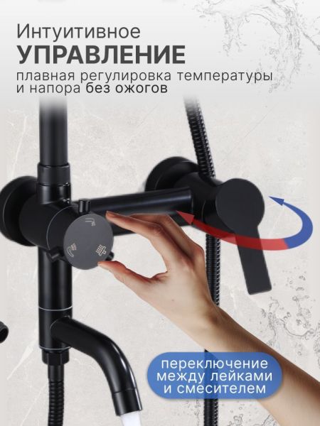 Душевая стойка Vexorus Classic S8021.BL чёрный матовый