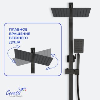 Душевая стойка Ceruttispa Rufino MB CT12110 чёрный матовый