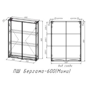 Шкаф Style Line Бергамо мини 60 Люкс Plus СС-00002359 Черный антискрейч