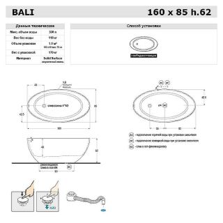 Ванна из искусственного камня Gruppo Treesse Bali 160x85 V026BO без гидромассажа