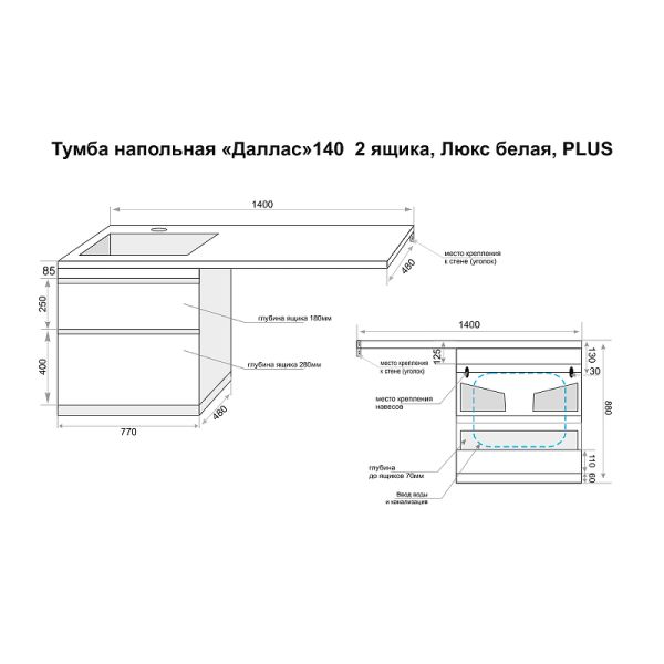 Тумба под раковину Style Line Даллас Люкс Plus 140 L СС-00002385 подвесная белый Тумба под раковину Style Line Даллас Люкс Plus 140 L СС-00002385 подвесная белый