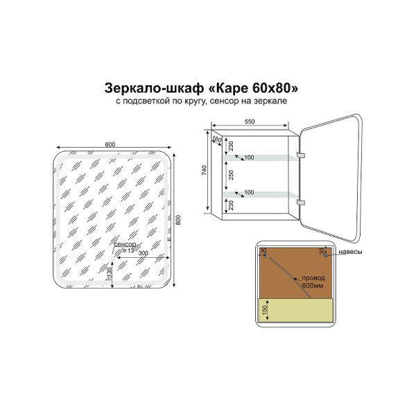 Зеркальный шкаф Style Line Каре 60 L СС-00002370 с подсветкой Белый