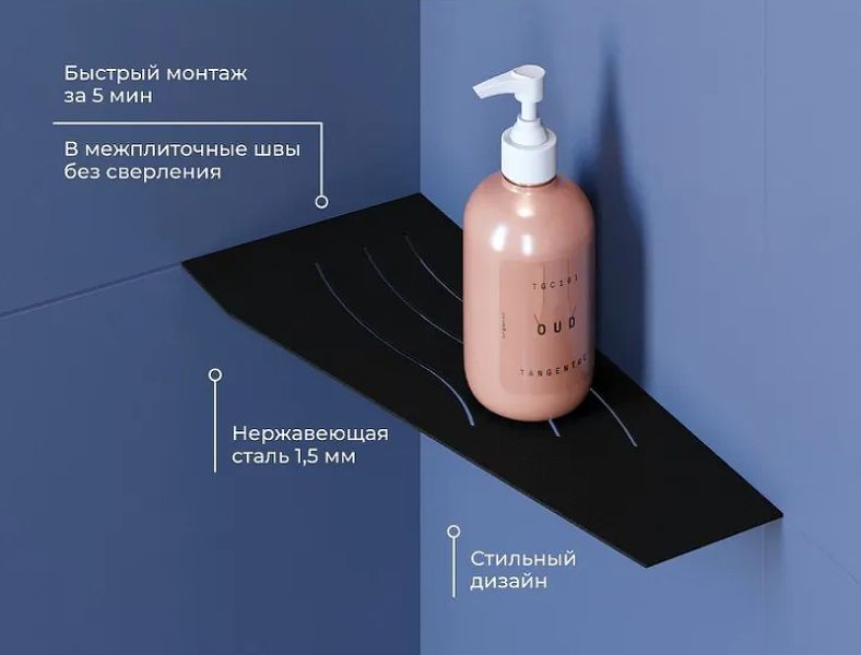 Металлическая полка RGW MT-01B 49279901-04 угловая Черная