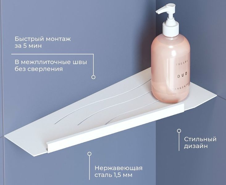 Металлическая полка RGW MT-11W R 49279911-01R угловая Белая