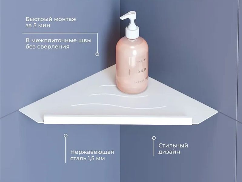 Металлическая полка RGW MT-13W 49279913-01 угловая Белая