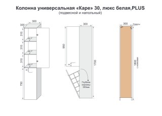 Шкаф-пенал Style Line Каре 30 L Люкс Plus с корзиной 30 см Шкаф-пенал Style Line Каре 30 L Люкс Plus с корзиной 30 см