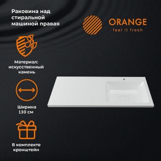 Раковина над стиральной машиной Orange Система ST-130RAR 130 см белый