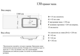 Раковина над стиральной машиной Orange Система ST-130RAR 130 см белый