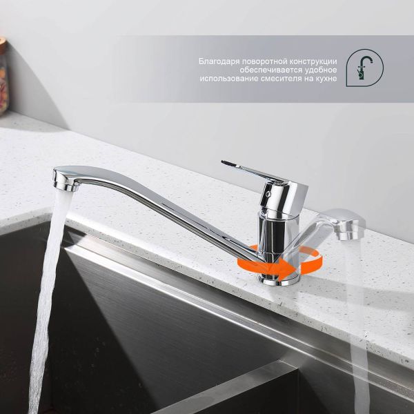 Смеситель для кухни Splenka S06.42 хром