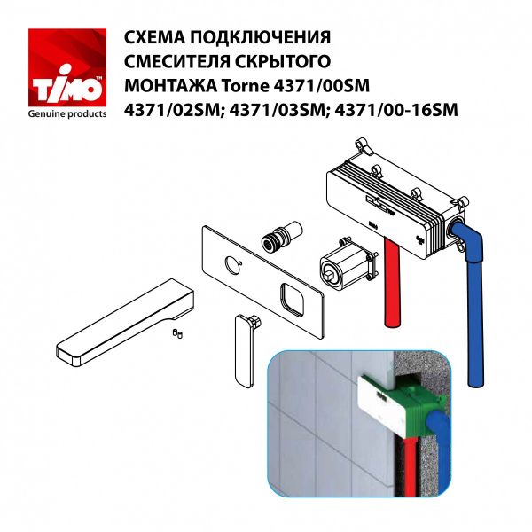 Встраиваемый смеситель для раковины Timo Torne хром/белый 4371/00-16SM