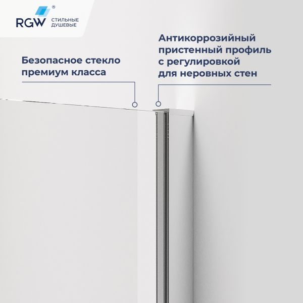 Душевой уголок RGW PA-83 78088399-11 90x90 см хром