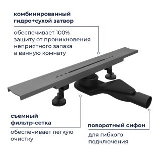 Душевой лоток обрезной RGW SDR-53Gr 76215380-11 80 см серый Душевой лоток обрезной RGW SDR-53Gr 76215380-11 80 см серый