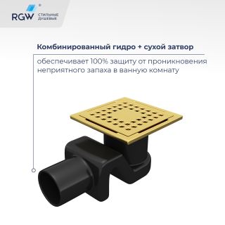 Душевой трап RGW Drain Leo-01-10Gb 60210110-06 золото матовое Душевой трап RGW Drain Leo-01-10Gb 60210110-06 золото матовое