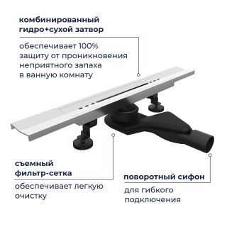Душевой лоток обрезной RGW SDR-53S 76215380-13 80 см сатин Душевой лоток обрезной RGW SDR-53S 76215380-13 80 см сатин