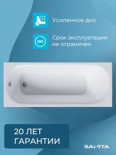Ванна акриловая Sanita Эпос San.Epos.150.KRC с каркасом 150x70 см