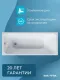 Ванна акриловая Sanita Крит ВН.ПР/Крит/160.70.KAR с каркасом 160x70 см
