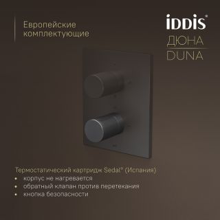 Душевой комплект IDDIS Дюна (Duna) DUNGMSTi68 с термостатом графит матовый
