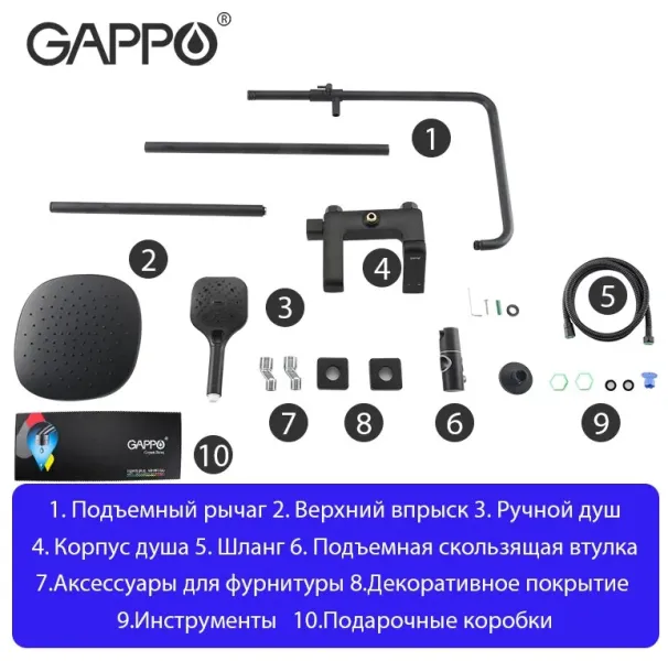 Душевая стойка Gappo G2450 чёрный Душевая стойка Gappo G2450 чёрный