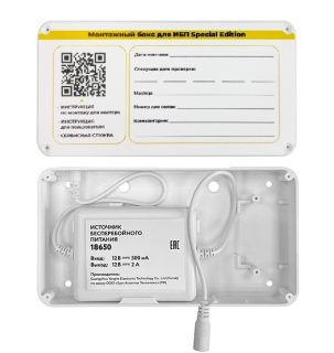 Монтажный бокс для модуля управления Neptun Smart 14195-box3