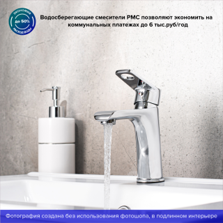 Смеситель для раковины РМС SL137-001F хром Смеситель для раковины РМС SL137-001F хром