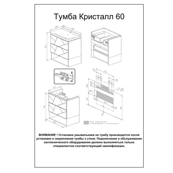 Тумба под раковину Бриклаер Кристалл 4627125414510 60 см ясень анкор темный/графит