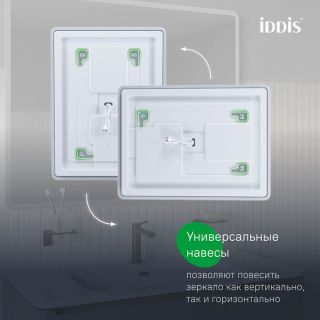 Зеркало с подсветкой IDDIS Юник (Uniq) UNI8060i98 80 см