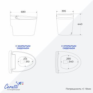 Унитаз напольный Ceruttispa АФРА (AFRA) Smart CT12152 с дистанционным управлением