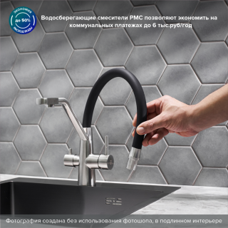 Смеситель для кухни РМС SUS127BL-016F-015 с подключением фильтра нержавеющая сталь Смеситель для кухни РМС SUS127BL-016F-015 с подключением фильтра нержавеющая сталь