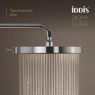 Душевой комплект IDDIS Дюна (Duna) DUNSB0Ti67 с термостатом хром