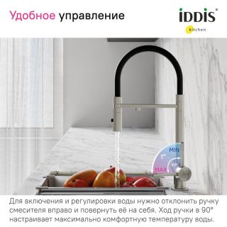 Смеситель для кухни IDDIS Ace ACEBNFFi05 с фильтром и гибким изливом сатин Смеситель для кухни IDDIS Ace ACEBNFFi05 с фильтром и гибким изливом сатин