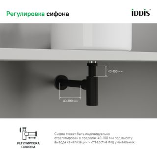 Бутылочные сифоны для раковины IDDIS Оптима Хоум (Optima Home) OPTGM00i84 графит матовый