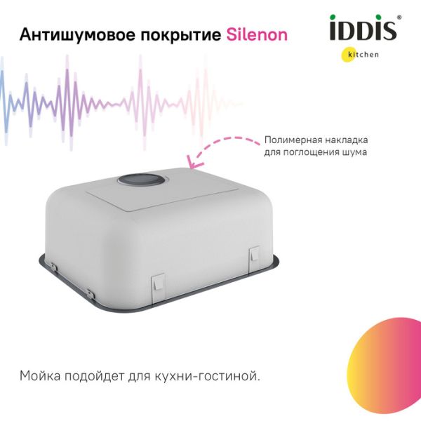 Кухонная мойка IDDIS Mate MAT53S0i77 53см сталь