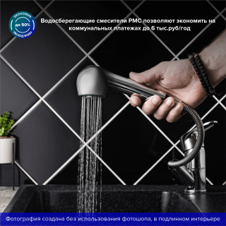 Смеситель для кухни РМС SL52-014 хром Смеситель для кухни РМС SL52-014 хром