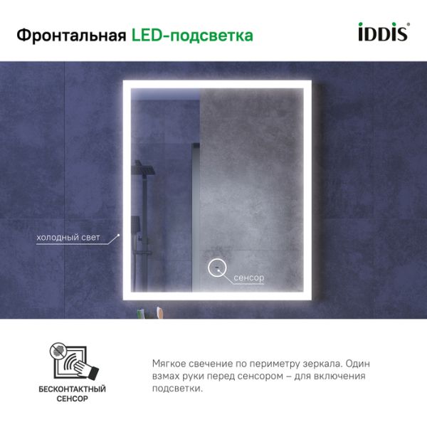 Зеркало с подсветкой IDDIS Slide SLI6000i98 60см чёрный