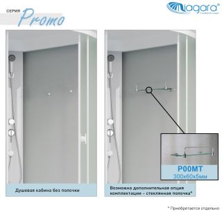 Душевая кабина Niagara Promo P90/80/26L/MT 90x80 см профиль белый стекло матовое