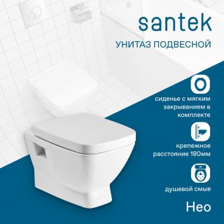 Унитаз подвесной Santek Нео 1WH302423 ободковый микролифт белый