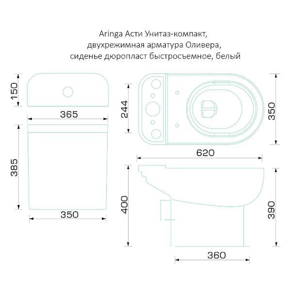 Унитаз компакт Aringa Асти AR01001WH с бачком и сиденьем Микролифт