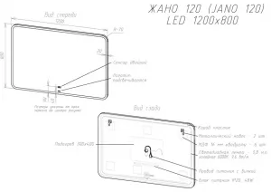 Зеркало с подсветкой Sintesi Jano SIN-SPEC-JANO-120 с подогревом 120см белый