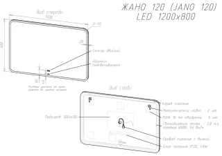 Зеркало с подсветкой Sintesi Jano SIN-SPEC-JANO-120 с подогревом 120см белый Зеркало с подсветкой Sintesi Jano SIN-SPEC-JANO-120 с подогревом 120см белый