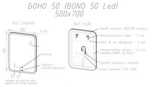Зеркало с подсветкой Sintesi Bono SIN-SPEC-BONO-50 50см белый