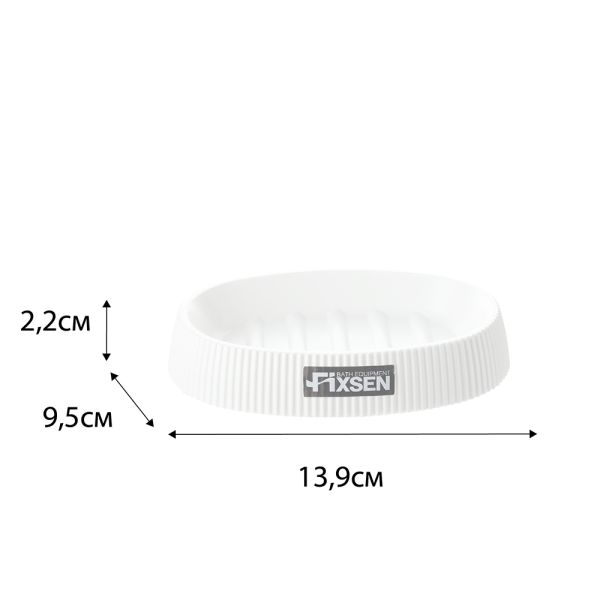 Мыльница Fixsen WHITE BOOM (FX-412-4)